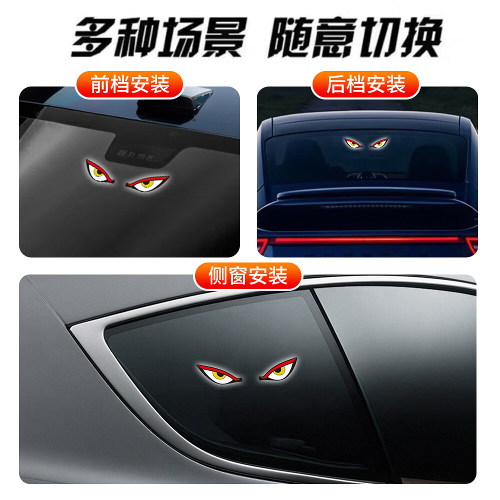 车载动态恶魔之眼LED灯后挡玻璃灯尾灯警示灯呼吸灯太阳能氛围灯 【太阳能恶魔之眼】Y2红红-白