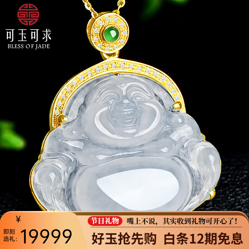 可玉可求翡翠玉佛吊坠女 18K金镶嵌玉石锁骨链 寓意喜乐安康 款八 B1255q