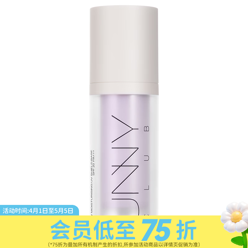 屈臣氏悠宜轻透润护防晒隔离乳 01紫 30g