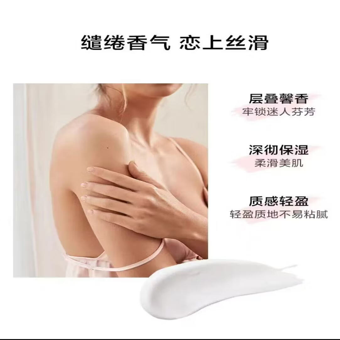 维密身体乳236ml丝绒花瓣香氛持久留香滋润奶味亮肤 丝绒花瓣（236ml)杏仁奶香