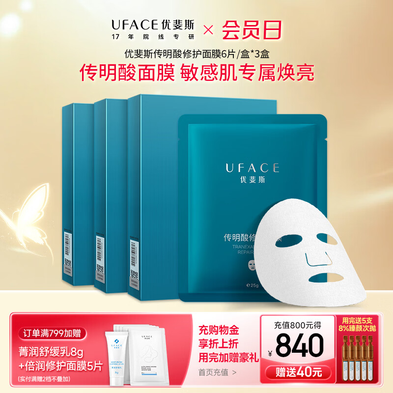 华伦天奴裸管唇霜151R 111A礼盒 640元 - 线报酷