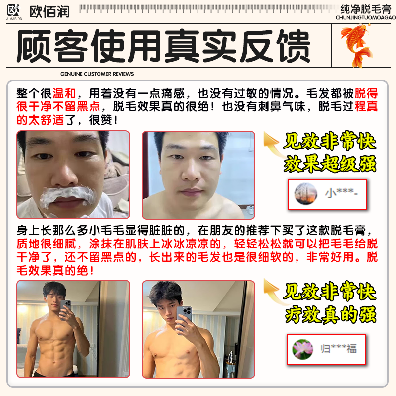 六和乾坤脱毛膏永久根去不再生长腋下络腮胡胡茬胡青去除淡化黑印男士专用 海泥脱毛膏*单盒装