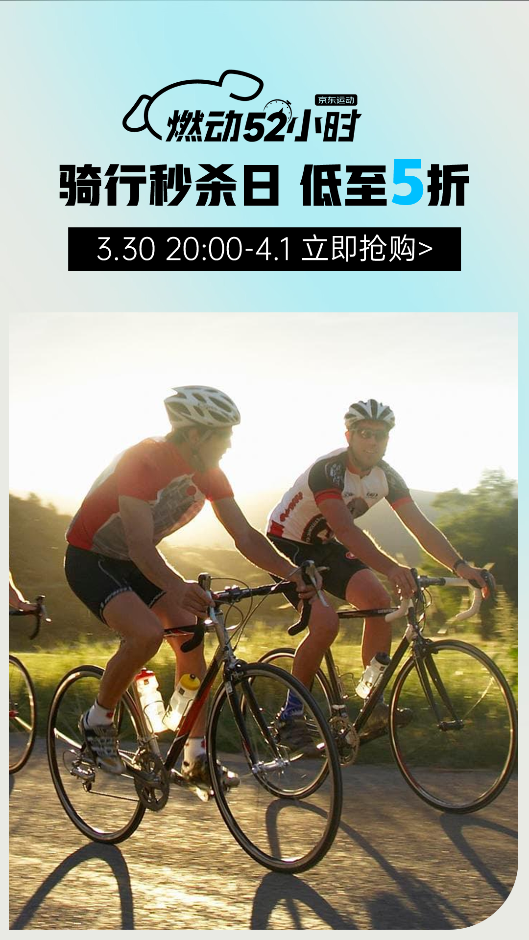 电商活动资讯线报网news.2020618.com/xianbao/分享有关“骑行品类燃动0”的京东商城优惠活动