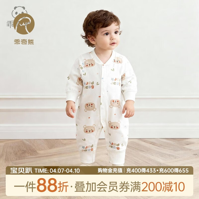 乖奇熊婴幼儿衣服纯棉连体衣早春装新生儿睡衣男女宝宝哈衣爬服春秋季