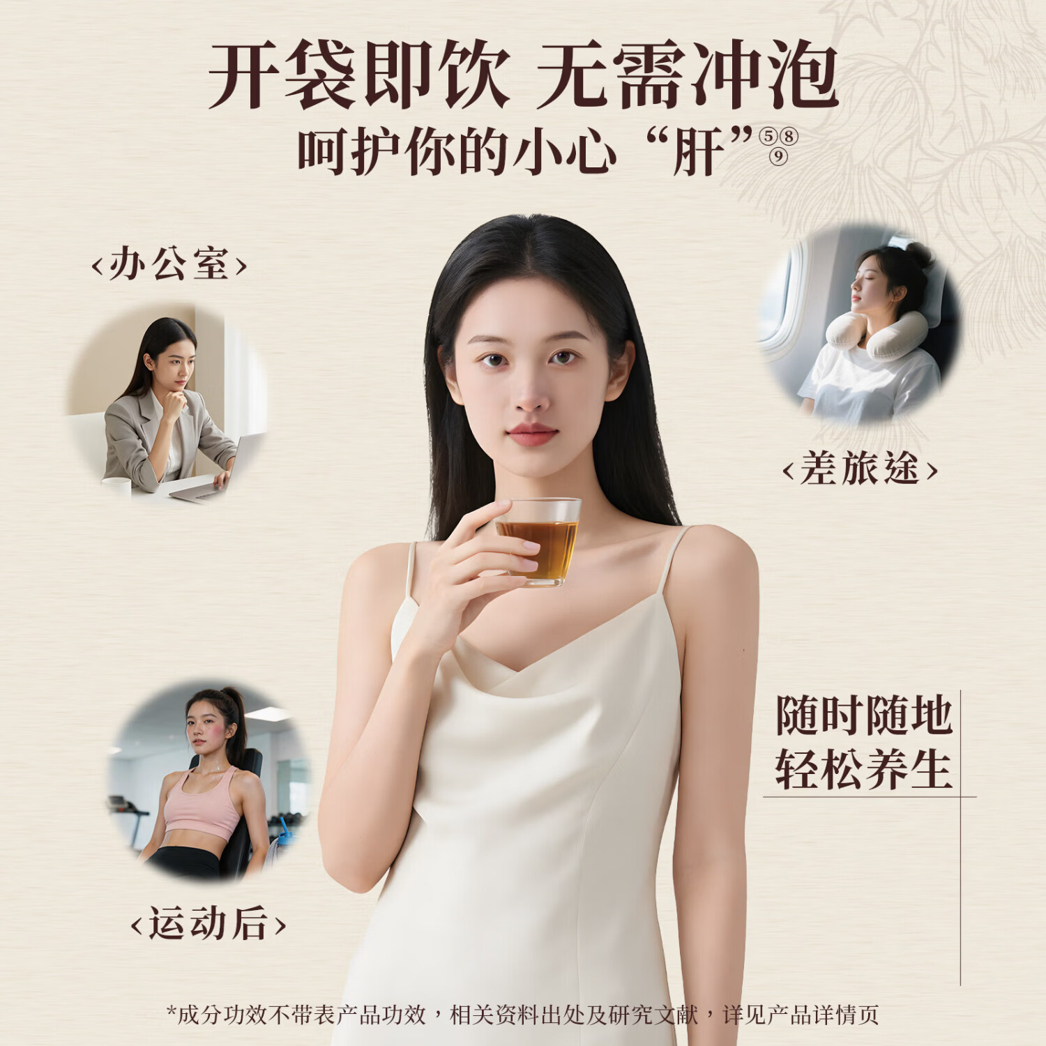 养颂纪颂纪水飞蓟姜黄条枳椇饮内调焕颜养颂水飞蓟枳椇饮即时清新养颂纪 一盒体验装 10条*1盒 【药食同源 初步改善】