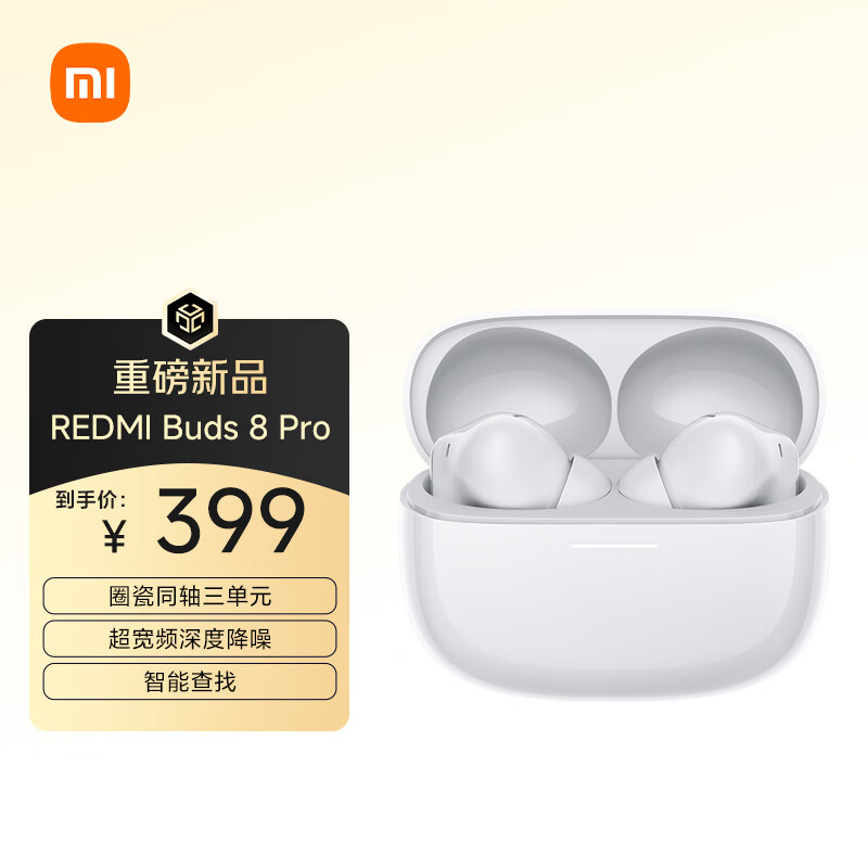 小米（MI）REDMI Buds 8 Pro 真无线蓝牙降噪耳机 入耳式 适用于安卓苹果手机 冰釉白