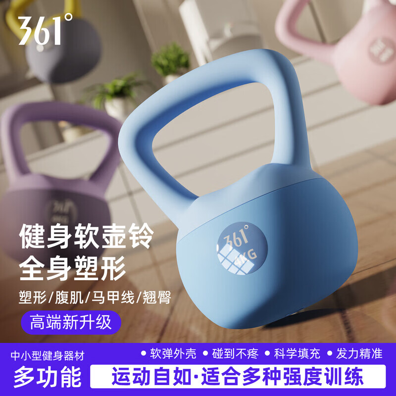 361°壶铃女士健身器材家用软体提壶力量训练器材居家家用健身器械 【壶铃+刻度垫组合】10kg 紫色 (专业健身人士)