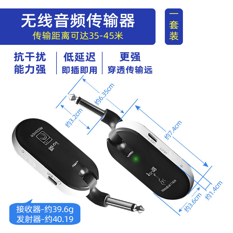 美妙斯电吉他钢琴贝斯连接线音频拾音传输器无线发射接收器乐器专用配件 M8无线音频传输器