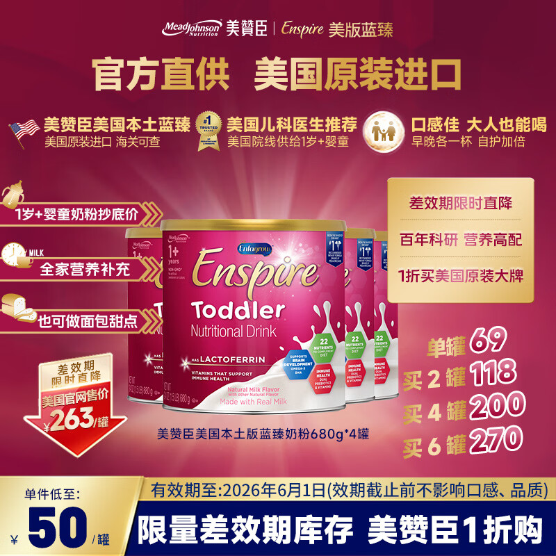 美赞臣（MeadJohnson）美版蓝臻HMO婴幼儿配方奶粉3段（1-3岁）680g*4罐