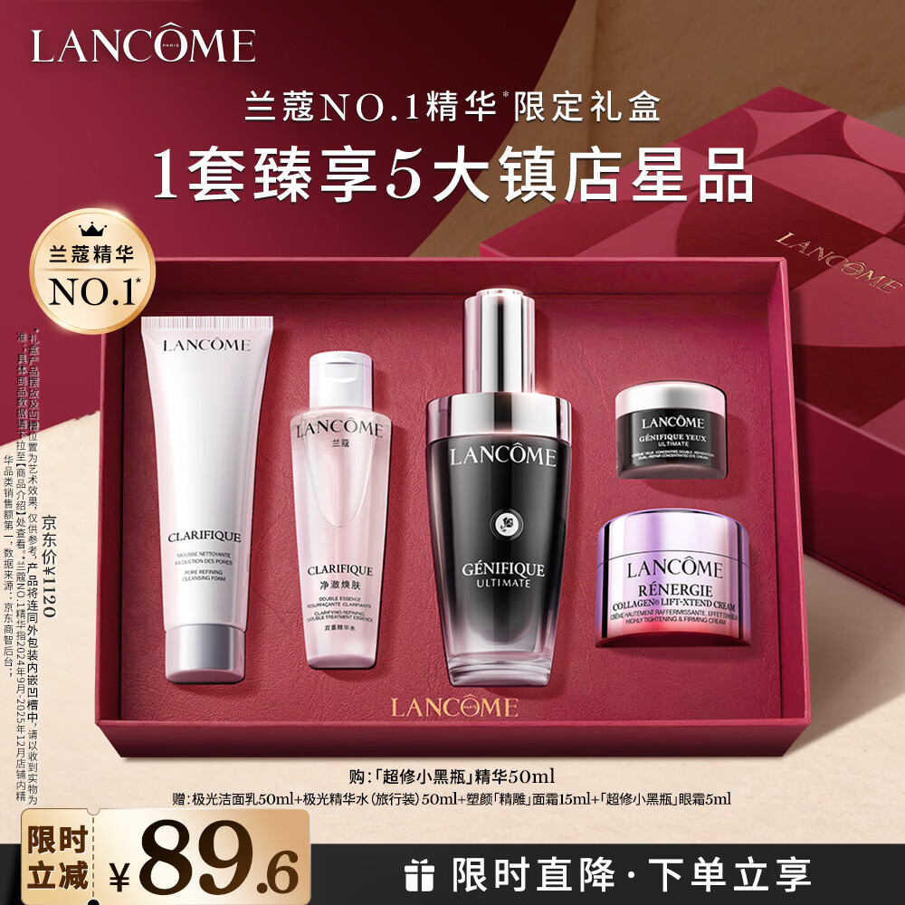 兰蔻超修小黑瓶精华50ml抗老弹润修护护肤品套装礼盒送女友生日礼物