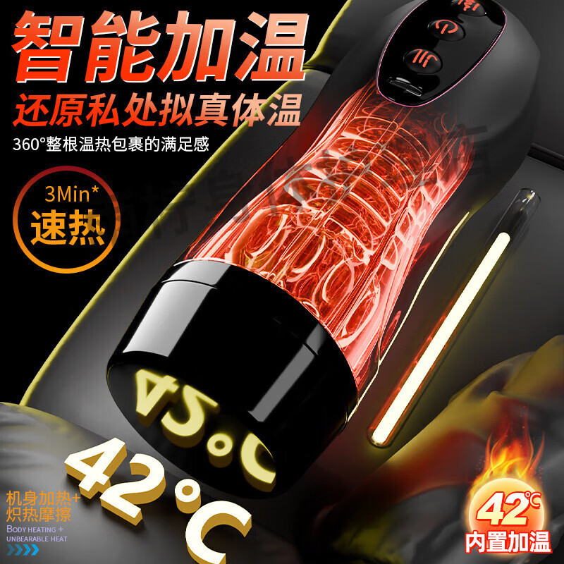 亲密初飞机杯亲蜜初杯全自动互动加温蠕动男用性用品男飞机成年人 探索者飞机杯-白加温+蠕动+智能发音互动+免提