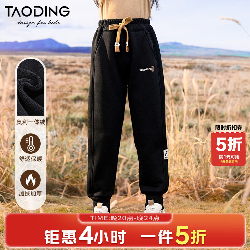 淘町女童加绒一体绒裤子新款儿童保暖休闲卫裤中大童秋冬加厚运动长裤 黑色 140