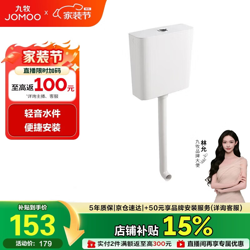 九牧（JOMOO）卫生间家用水箱厕所配件节水大冲力按键双档速冲95027-01-3