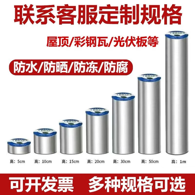 加厚丁基防水胶带强力防水补漏材料瓦房外墙屋顶楼顶房顶平房裂缝 国标强粘特厚【50厘米×10米】