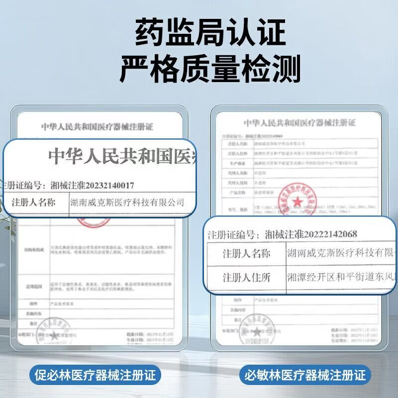 促必林医用必敏林可调式鼻腔清洗器快速缓解鼻塞物理阻隔过敏原 【必敏林】物理阻隔过敏原速发药店同款 15ml/盒