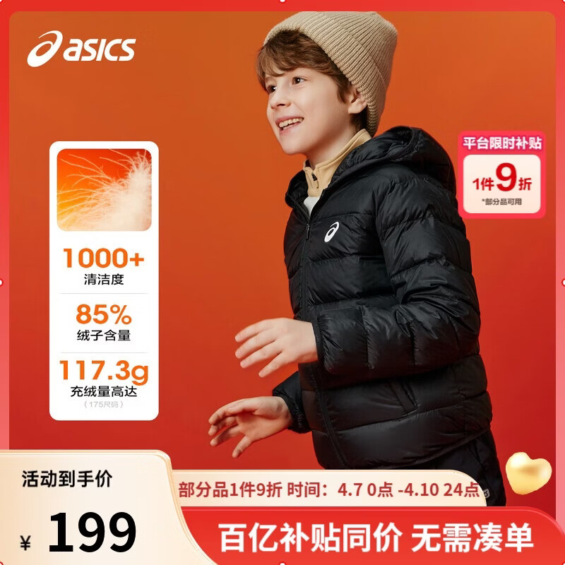 亚瑟士（asics）童装25年冬季中大童三防轻薄羽绒服轻量保暖柔软舒适334251072301
