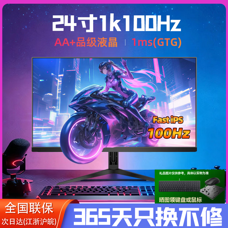 GREATWDAR显示器24英寸1k100hz屏幕办公外接笔记本台式电脑27寸200hz高清 黑色