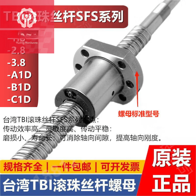 RSRDDYTBI丝杆丝杠螺母SFS/SFU/SFH/SFK/SFA/SFY161032323220SFS0120 SF SFS01205-2.8TBI老款螺母其他