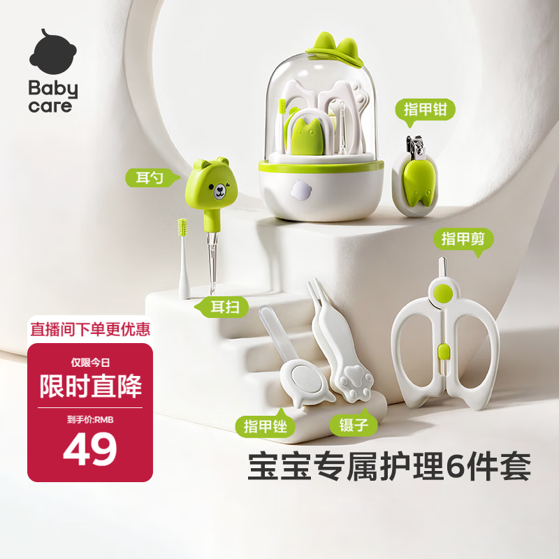 babycare婴儿指甲剪套装宝宝指甲刀镊子新生儿0岁+可视耳勺发光耳勺6件套