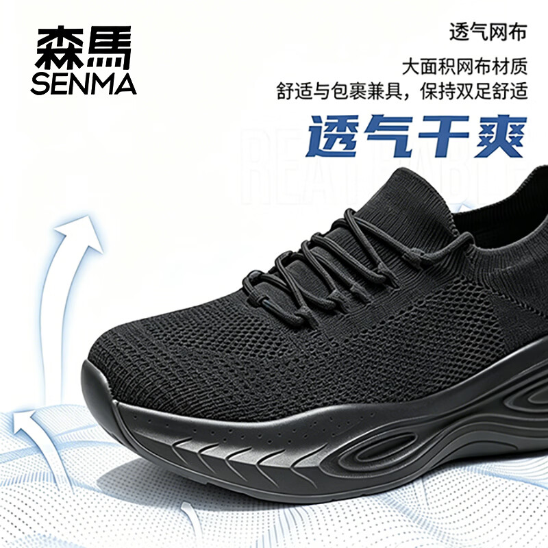 森馬夏季透气男鞋单鞋通勤休闲鞋防滑防臭软底一脚蹬新款网面跑步鞋 椰子｜黑色 40