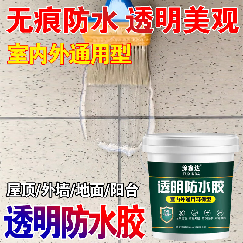 涂鑫达透明防水胶卫生间厨房防滑耐磨免砸瓷砖防水涂料房顶裂缝补漏剂  透明防水胶 1KG