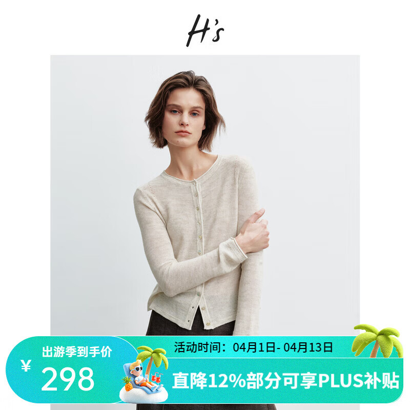 H's喇叭袖针织开衫女26春季新款高级设计感含亚麻立体收腰透气毛衣 杏米色 S