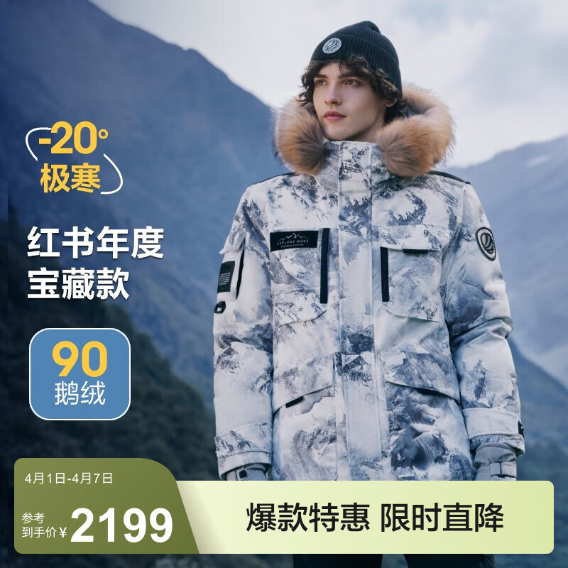 波司登运动户外鹅绒极寒羽绒服男女情侣款加厚款百搭保暖外套 极地冰川9X90 L 170/92A