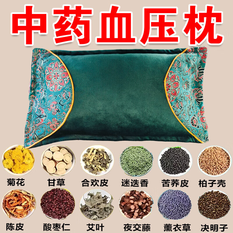 降压枕头中药改善身体降血压稳压安神助眠头晕头疼高血压专用枕头 特效款【108中药材】血压平稳了 单只