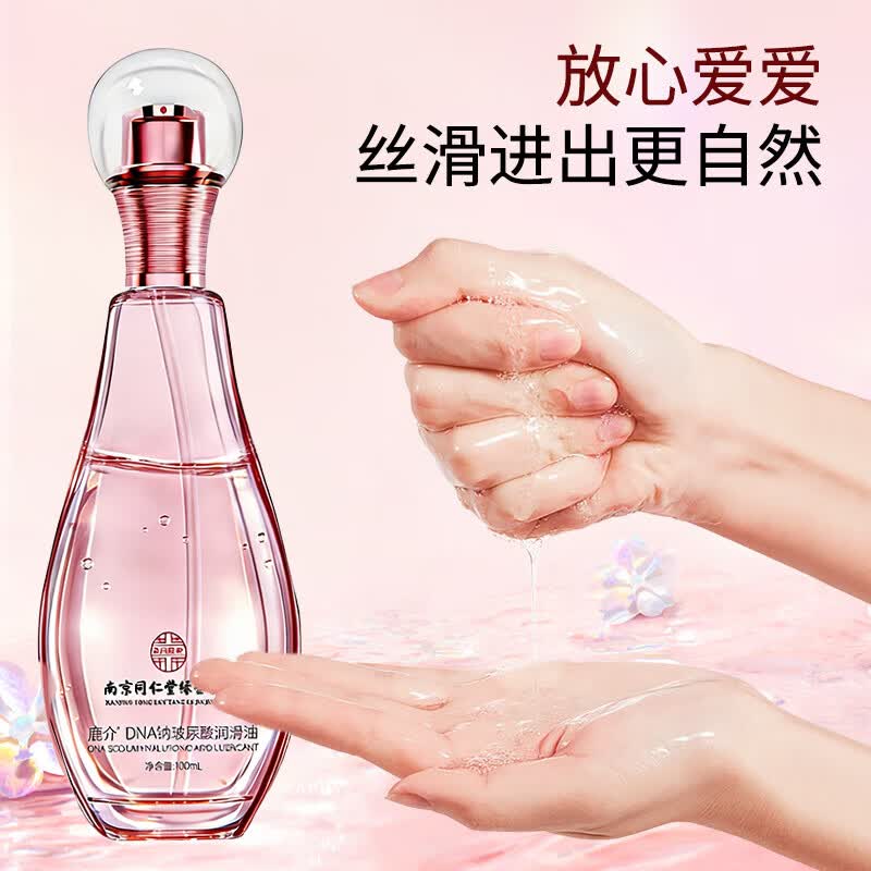南京同仁堂润滑液润滑油成人房事用免洗可舔持久润滑中老年玻尿酸润滑剂同房 一瓶+延时喷剂】人体阴道滴上情趣用品女人专用女用 官方正品非医用女性缓解干涩私处欲望增强剂求挿中老年