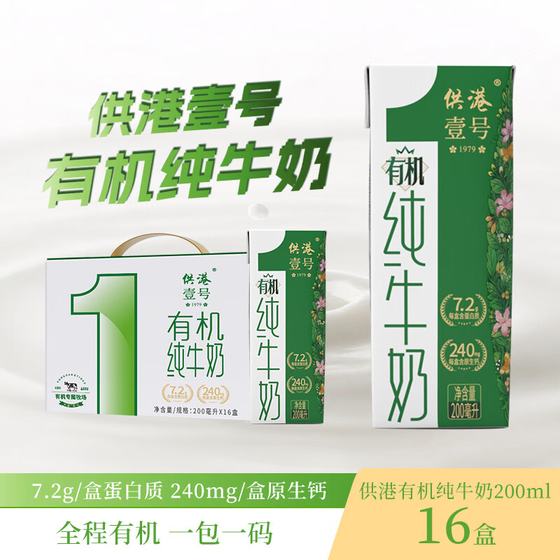 10:06 先领99-38卷  【自营】供港壹号 有机纯奶16盒  买2件付72亓，新-创客网