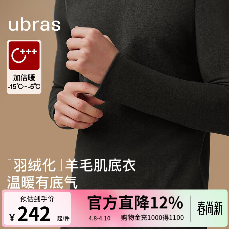 ubras羽绒化亲肤含羊毛肌底衣套装男秋衣秋裤发热锁温保暖内衣保暖裤 加倍暖-花深灰色 XL