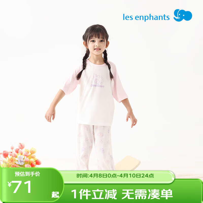 丽婴房（Les enphants）【天丝】儿童家居服套装天丝男女童内衣套装春季短袖长裤套装 蜜桃粉 140 cm/10岁