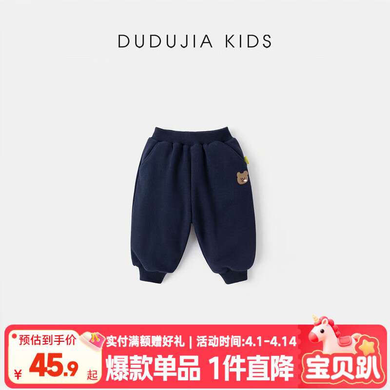 嘟嘟家男童裤子秋冬加厚卫裤儿童长裤冬装宝宝童装休闲裤女童棉裤 藏青色 80