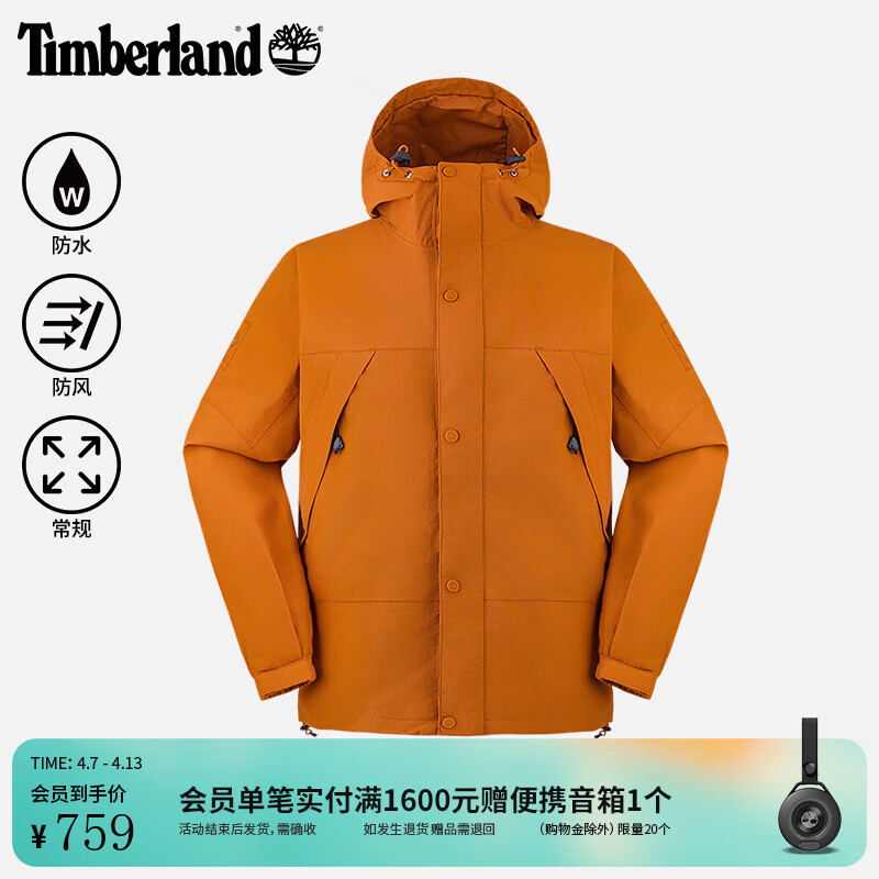 添柏岚（Timberland）官方男装机能风冲锋衣外套户外防水防风|A68XF A68XFC39/皮革棕 L