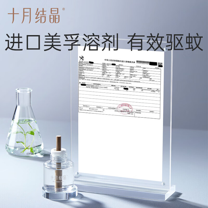 十月结晶蚊香液电蚊香液驱蚊液加热器驱蚊防蚊蚊香 【常规-4件套】驱蚊液*3+驱蚊器*1