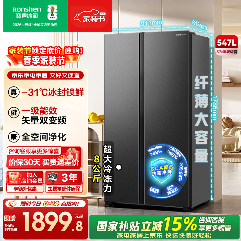 容声547升双开门对开门电冰箱家用一级能效节能变频风冷无霜超薄大容量BCD-547WD12HP家电国家补贴 BCD-547WD12HP 星蕴