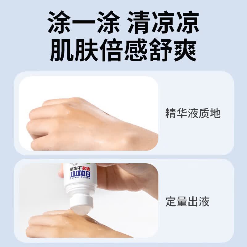 ADULTDINGDING驱蚊止痒液50ml蚊虫叮咬走珠止痒液消包婴儿宝宝成人儿童舒缓液 【95%选择】清凉止痒液50ml*2瓶