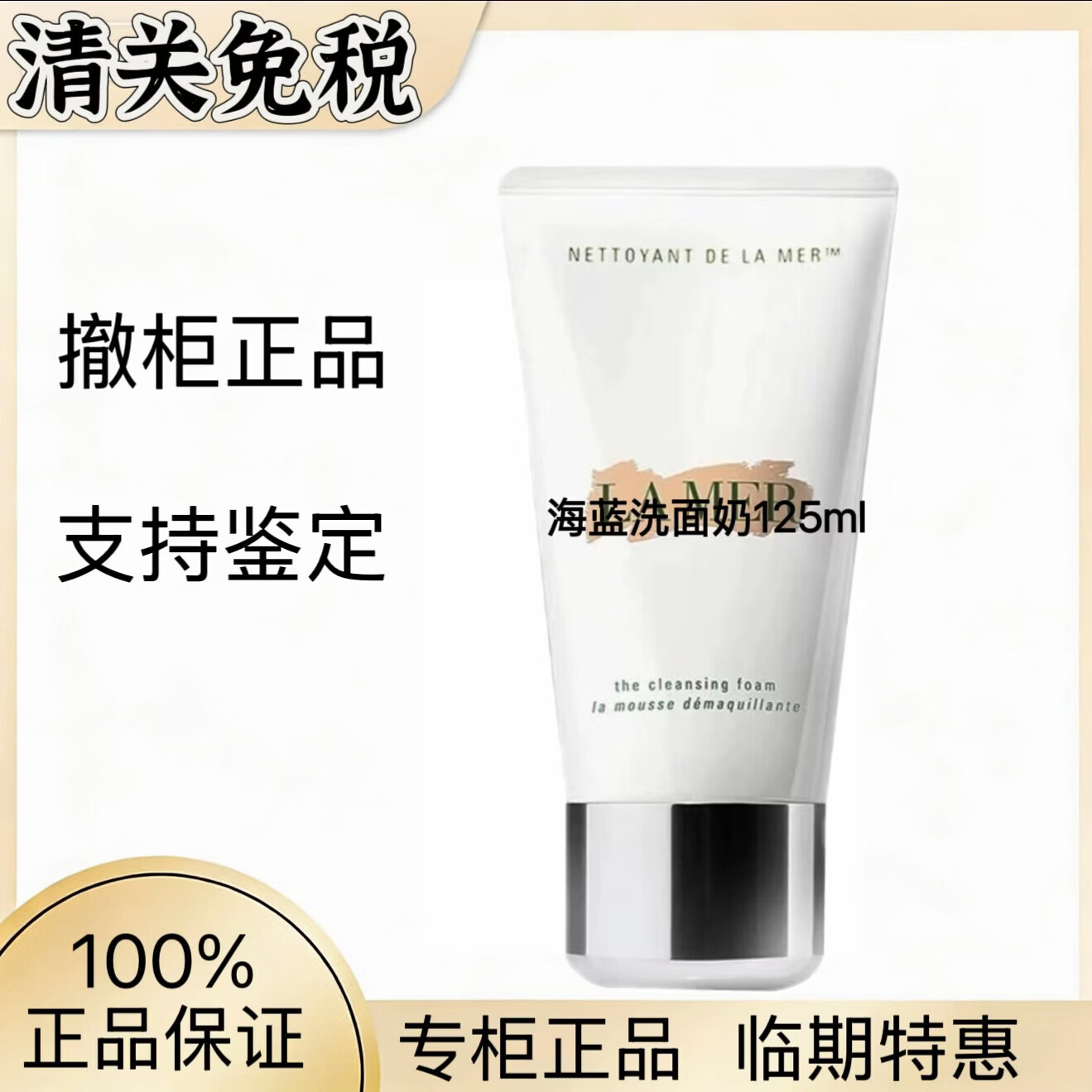 Lamre海蓝精粹水乳套装补水保湿修护焕肤乳液精华情人节送女友 海蓝洗面奶洁面125ml
