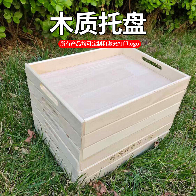 木质饺子托盘长方形盒子面包糕点收纳盒家用炸货烧 长30*宽20高4.5厘米 外径尺寸