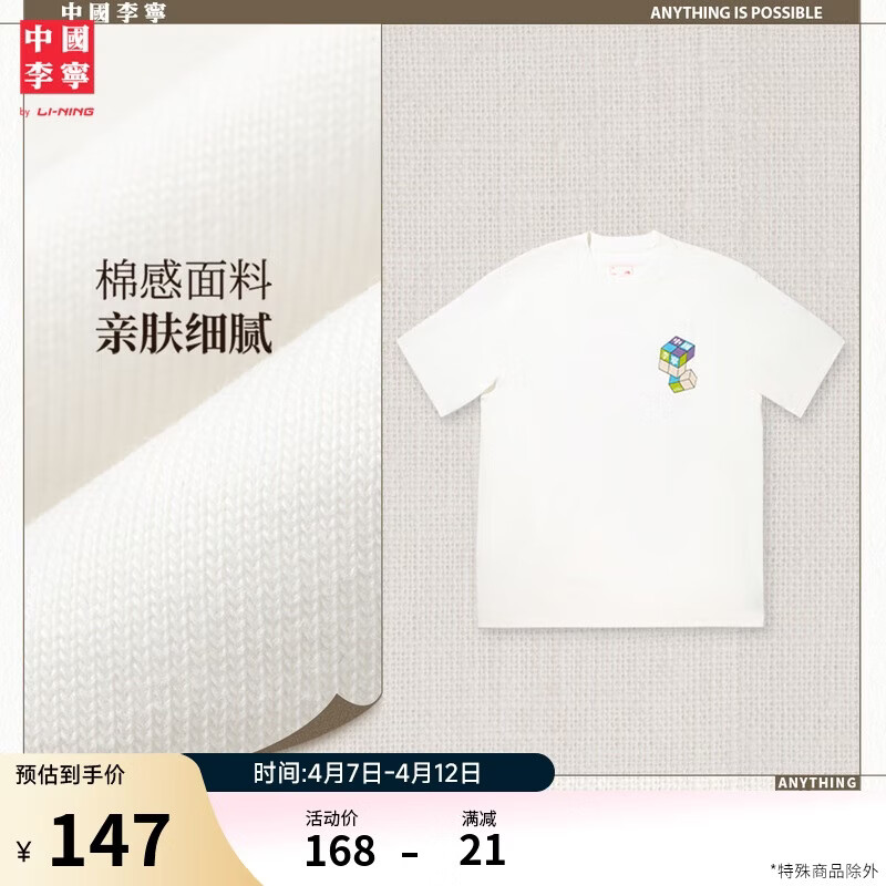 李宁中国李宁短袖T恤男女同款夏季宽松休闲运动上衣AHSVE31