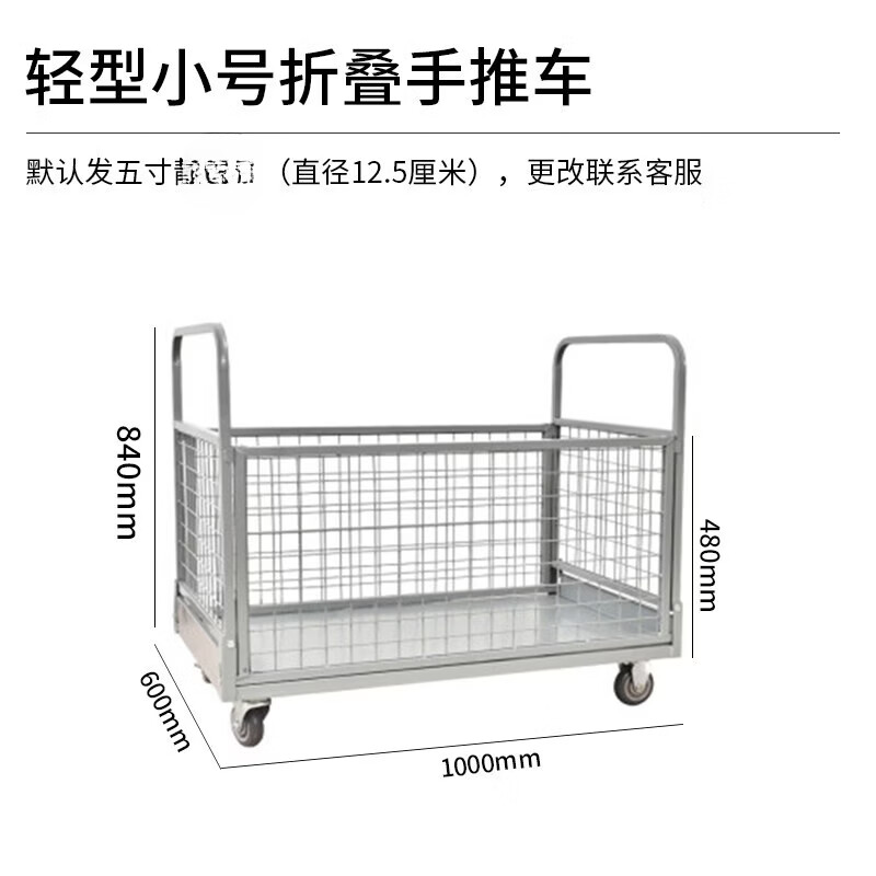 折叠围栏手推车摆摊小推车物流周转网格平板车仓库搬运四轮车 轻型小号折叠手推车