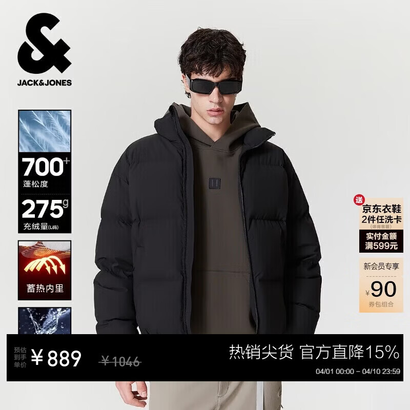 杰克·琼斯（JACK&amp;JONES） 男生秋冬百搭羽绒服2025年新款两色可选时尚保暖上衣225312018
