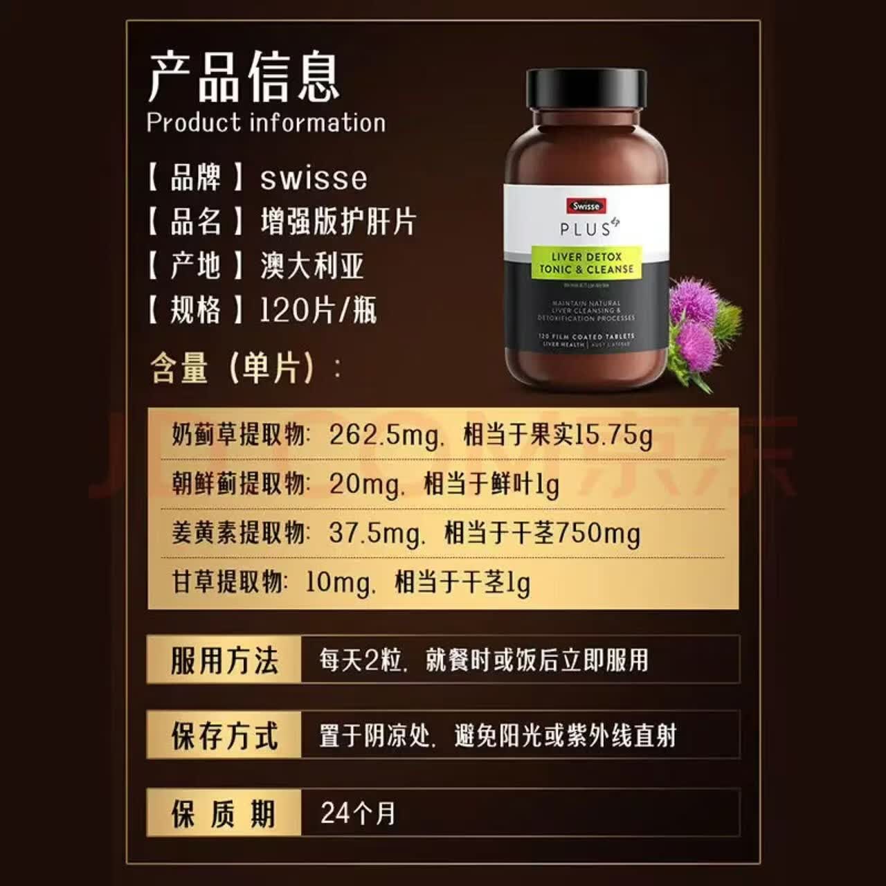 Swisse ; SwisseSwisse斯维诗PLUS护肝片70倍浓缩奶蓟草水飞蓟姜黄洋蓟甘草保健品 【认准正品】进阶养护净化套装120片*3瓶
