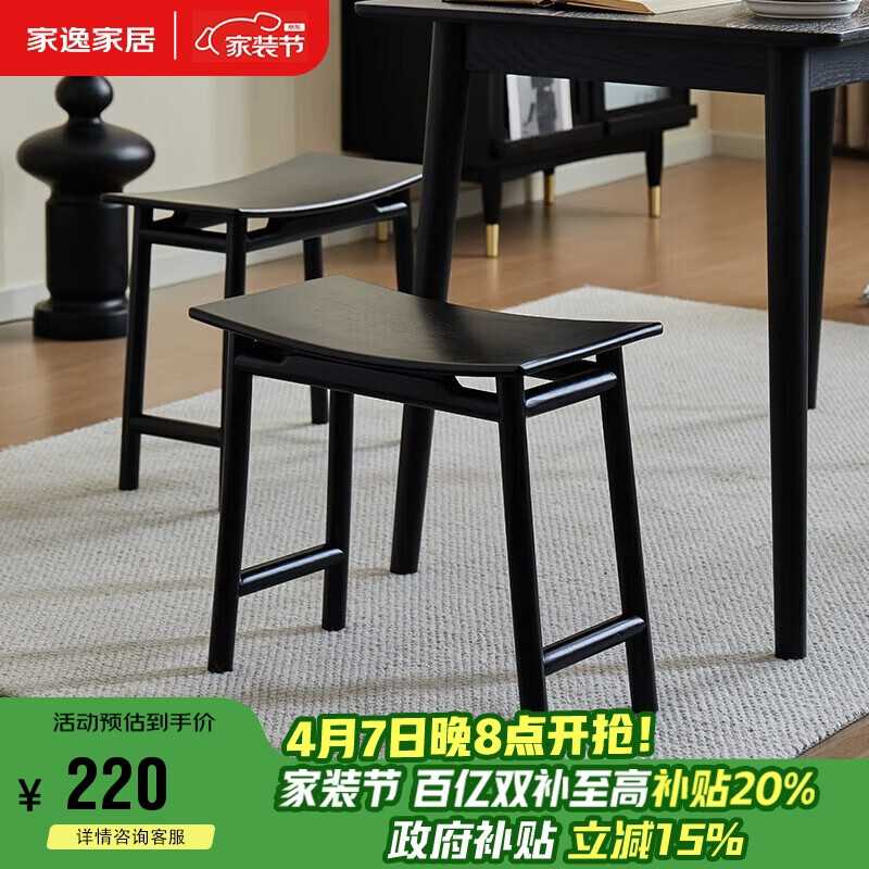 家逸实木凳子餐凳餐椅新中式家用客厅换鞋凳化妆凳梳妆凳简约矮凳