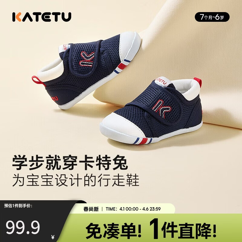 卡特兔学步鞋婴儿童鞋春季男女宝宝步前机能鞋幼儿室内稳步儿童鞋子XZ62