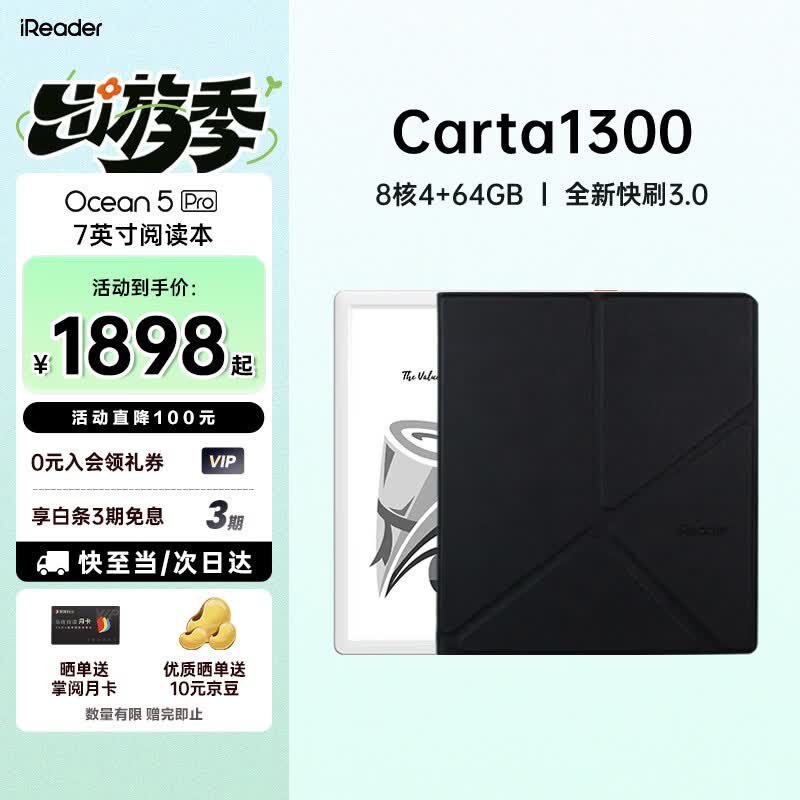 掌阅（iReader）【店内爆款】Ocean5 Pro 7英寸电纸书智能电子墨水屏 阅读器护眼平板学习阅读本 Ocean5 Pro 北极白+深邃黑折叠保护套