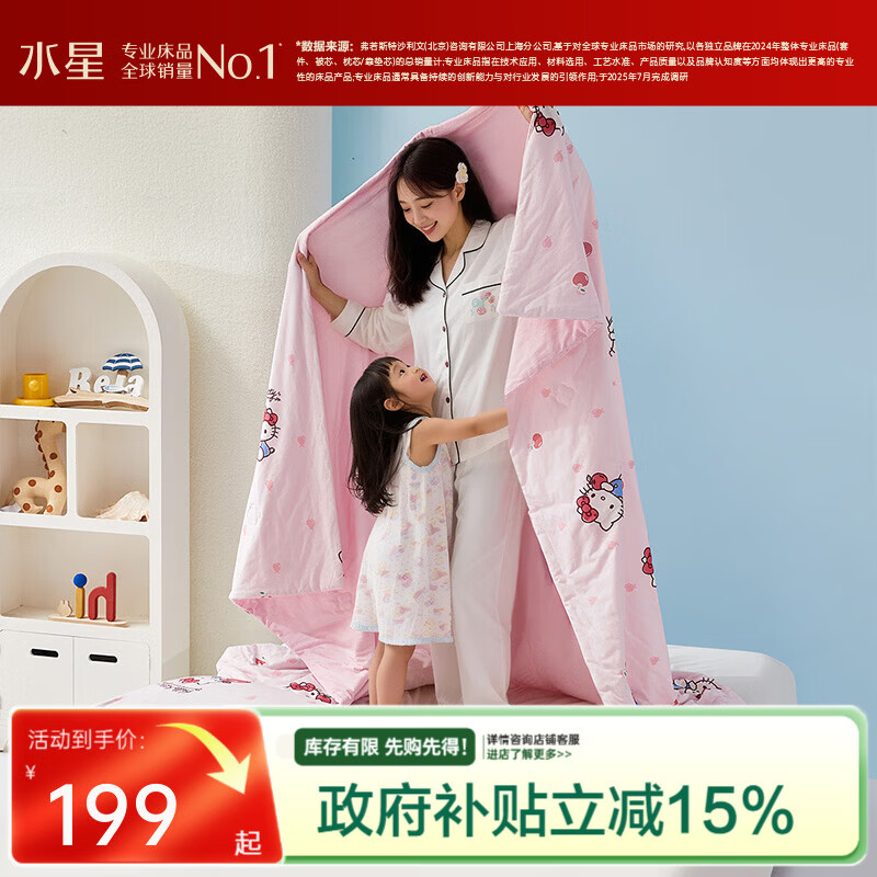 水星家纺夏被夏凉被全棉针织儿童学生夏被 果酱KT全棉针织夏被 120cm*150cm