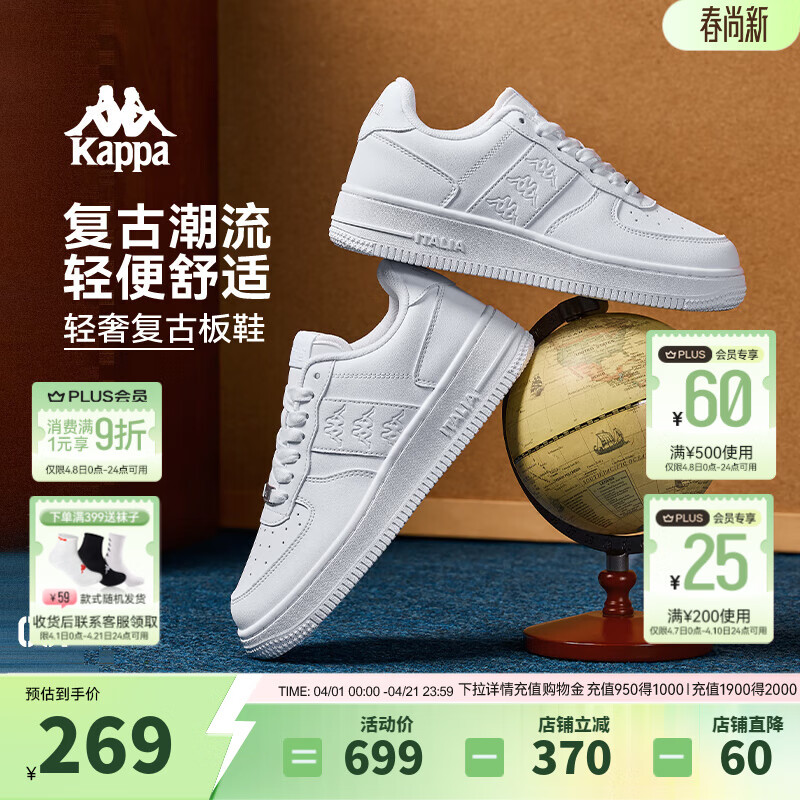 Kappa卡帕男鞋厚底板鞋男2026新款百搭小白鞋男复古休闲运动鞋子男 鹭羽白 41 (255mm)