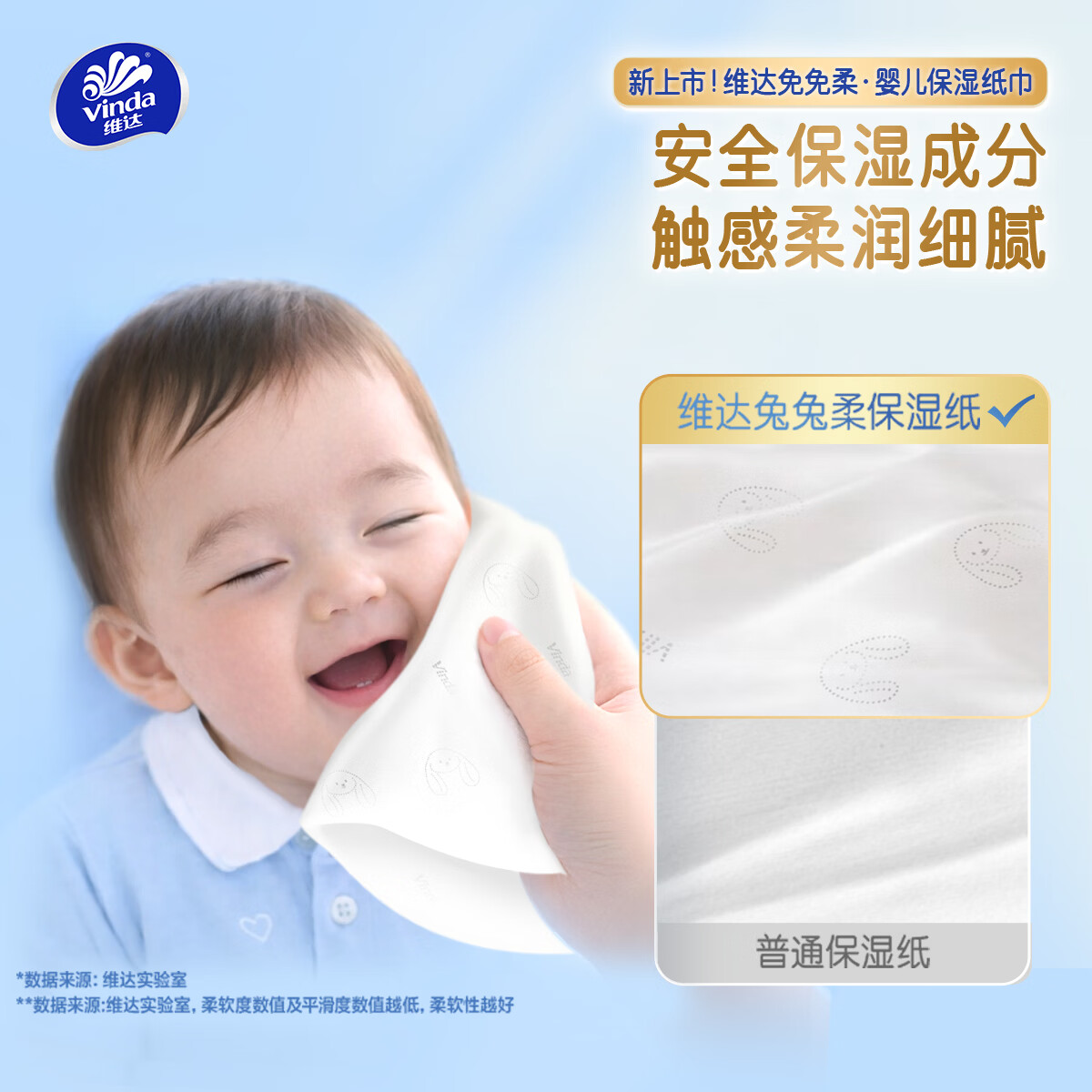 维达婴儿乳霜纸宝宝抽纸 3层 40抽*20包