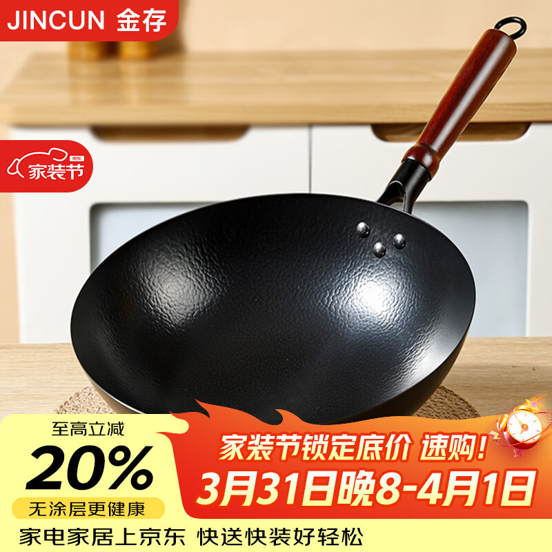 金存章丘炒锅铁锅无涂层家用炒菜锅圆底不易粘老式锻打熟铁锅已开锅